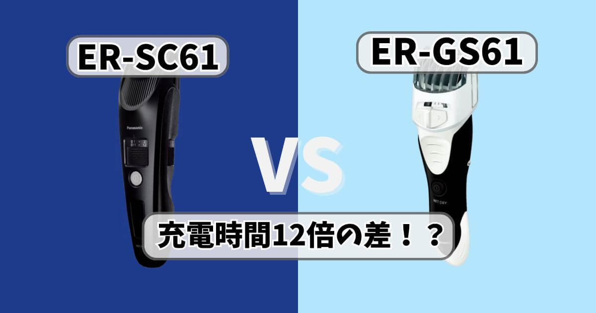 Panasonic ER-SC61 バリカン プログレード 防水設計 概要 ヘアーカッター プログレード ER-SC61 | メンズ