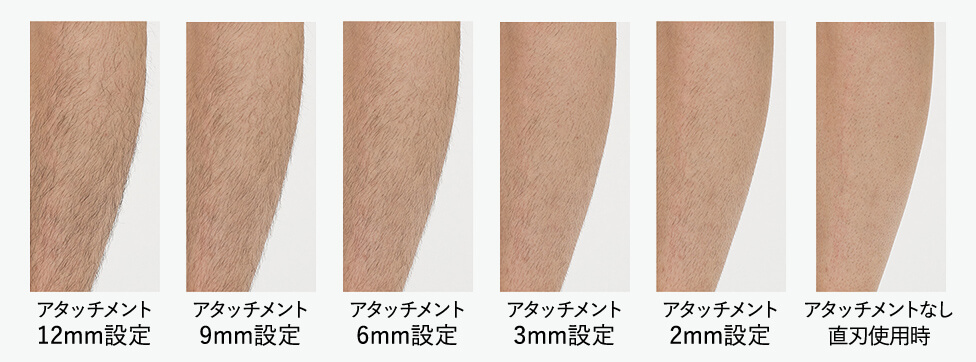 ER-GK82で刈れる長さの違いを比較した画像（直刃、2mm～12mmの仕上がり例）