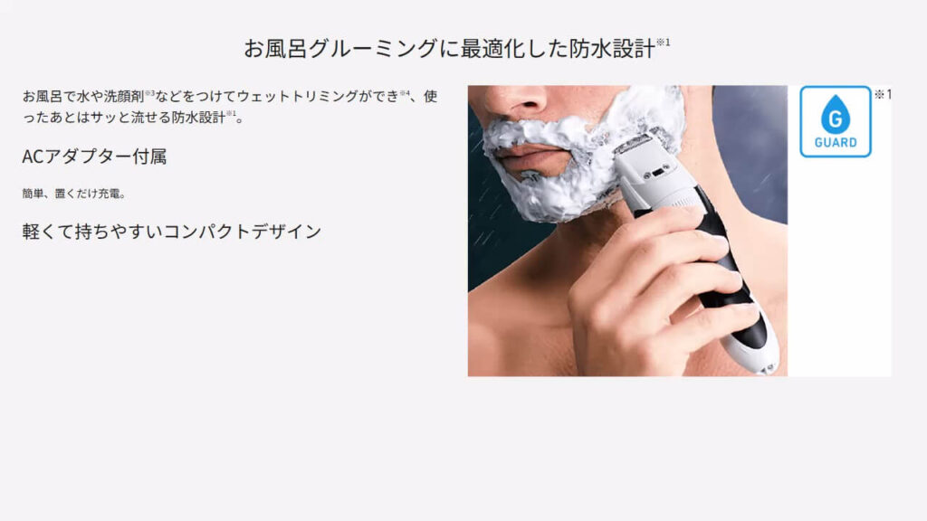 ウェットトリミングに対応したER-GB40で洗顔中にヒゲを整えている様子（パナソニック公式サイトより）