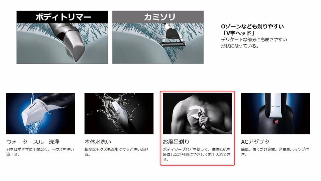 パナソニック公式サイトで「お風呂剃り」に対応すると紹介されたER-GK60の説明画像