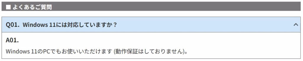 SC-GN01のWindows 11対応に関するパナソニック公式Q&Aの抜粋