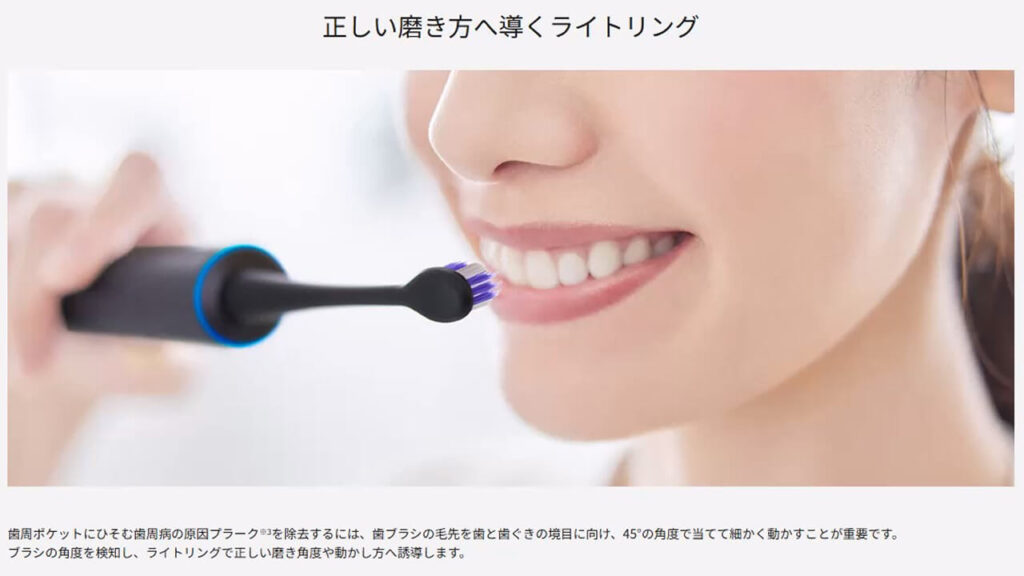パナソニック EW-DT73 電動歯ブラシのライトリング機能で正しい磨き方を光でサポート