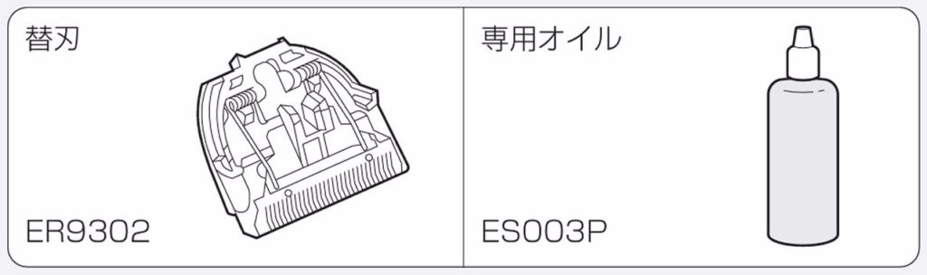 パナソニック犬用バリカンER807PP-Aの替刃「ER9302」と専用オイルES003P