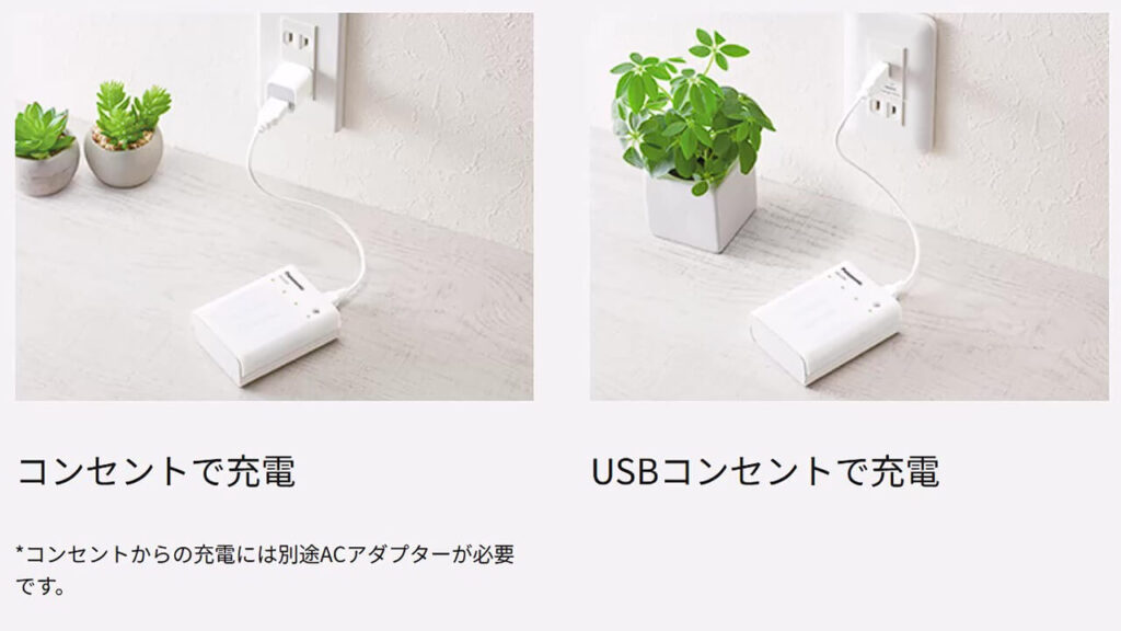 パナソニック エネループ充電器 AC入力とUSB入力の違い（BQ-CC91 公式画像）