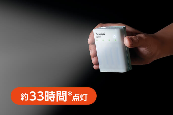 BQ-CC91の内蔵LEDライトを点灯している様子 約33時間の長時間点灯に対応