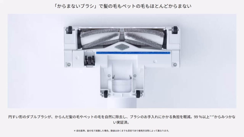 MC-NS100K からまないブラシの構造