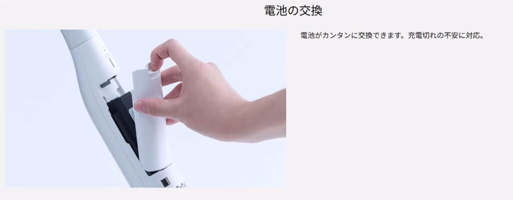 MC-NS100Kの電池交換方法（工具不要で簡単に着脱できる構造）