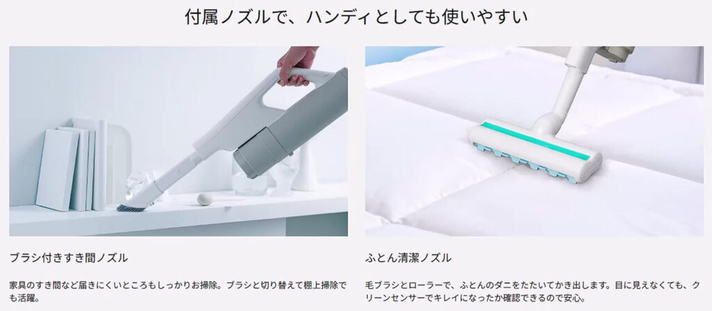 MC-NX810KMの付属ノズル（ブラシ付きすき間ノズル・ふとん清潔ノズル）