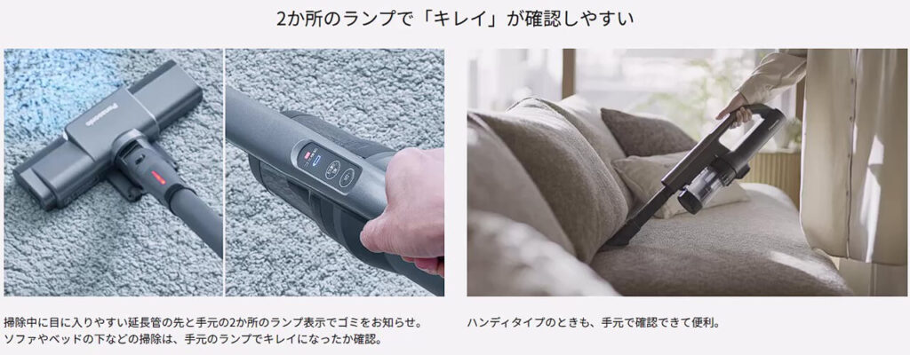 MC-NX500Kのスゴ取れセンサー（2か所のランプ表示）