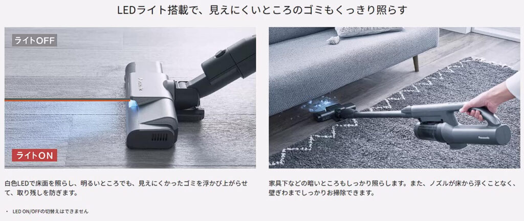 MC-NX500KのLEDライトで家具下を照らしながら掃除する様子