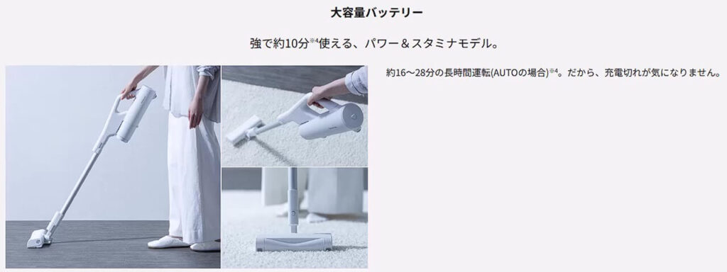 MC-NX700Kのバッテリーと運転モード（HIGH・AUTO・LONG）の説明イメージ