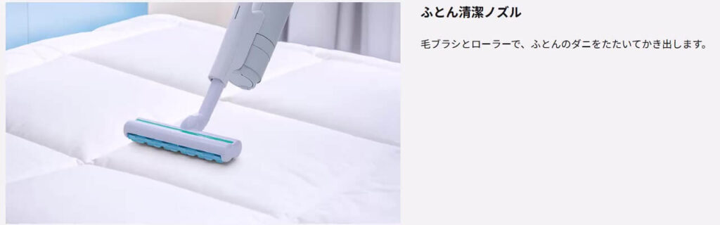 MC-NX700K ふとん清潔ノズルで布団を掃除する様子