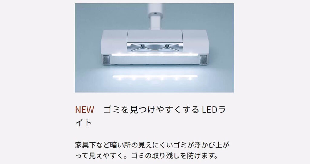 MC-NX810KMの白色LEDライト機能で暗所のゴミを見やすく照らす様子
