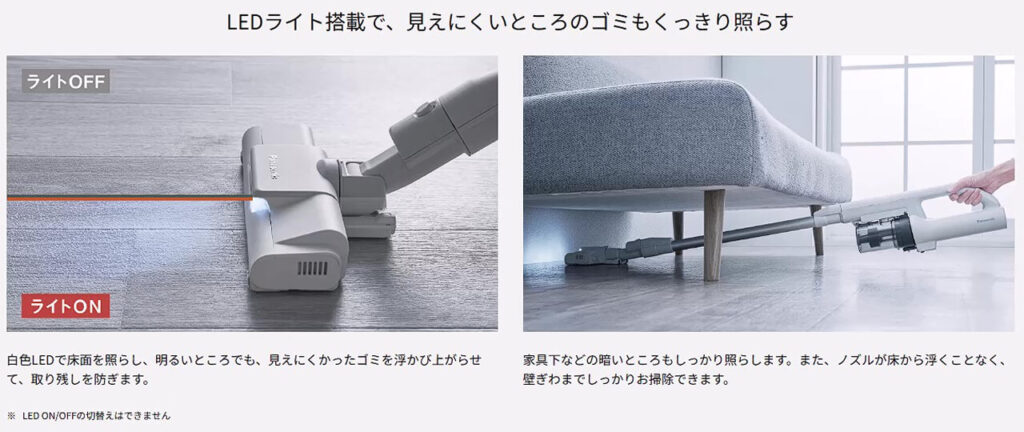 MC-SB35K ノズル先端の白色LEDライトによる床面のゴミの視認性