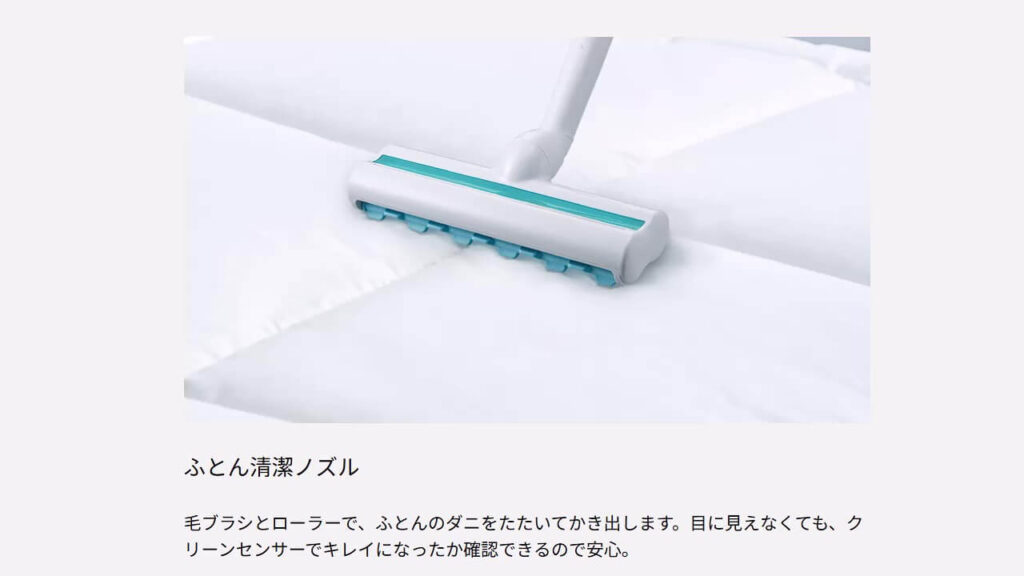 パナソニックの別売りふとん清潔ノズルを使用した寝具ケアのイメージ