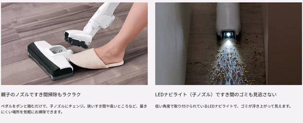 パナソニック掃除機MC-PJ240Gの子ノズルに搭載されたLEDライトで暗所のゴミを照らしている様子