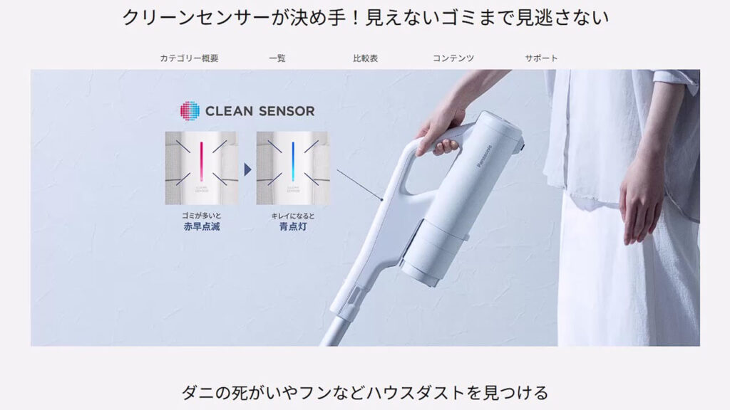 MC-SB70KMのクリーンセンサーでゴミ検知時は赤色、きれいになると青色に変わるランプ表示