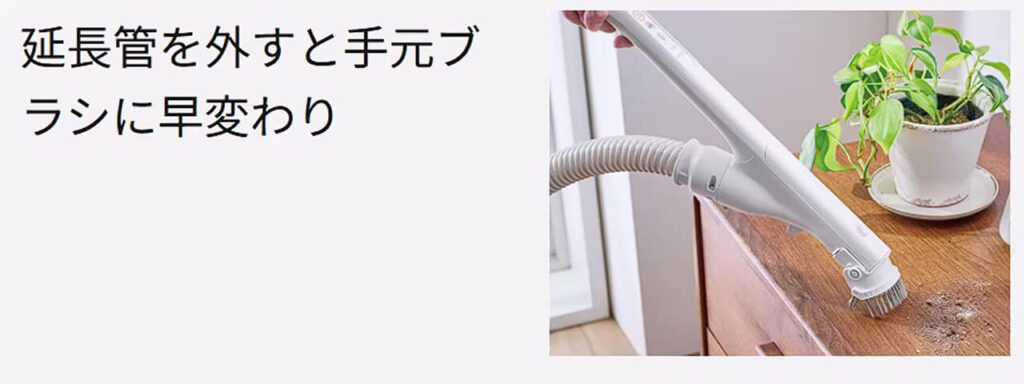 MC-JP890Kのワンタッチ手元ブラシ｜延長管を外して家具や棚を掃除している様子